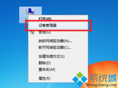 系统之家win7系统设备管理器更新显卡驱动的方法