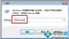 雨林木风win7输入法图标不见了怎么办