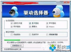 新萝卜家园win7系统如何解决cpu占用率过高