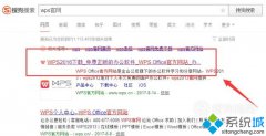 深度技术xp系统wps表格怎样启用宏