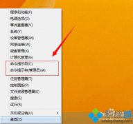 系统之家win8系统创建恢复驱动器时出现问题如何解决