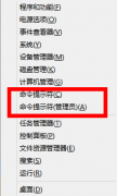 深度技术win8应用商店打不开的解决方法