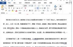word2013如何添加行号