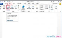 word2013三维效果图怎么做