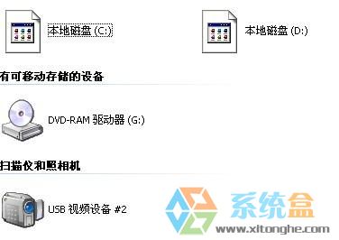 本地磁盘图标显示异常