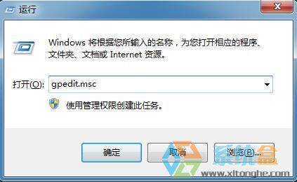 Win7系统管理员账户