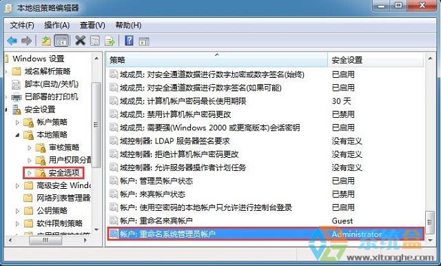 Win7系统管理员账户(1)