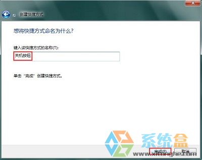 电脑桌面关机图标(3)