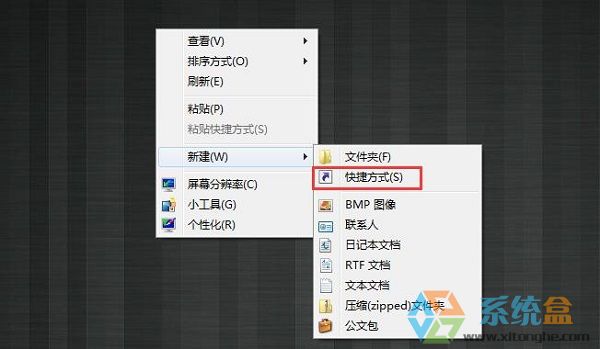 电脑桌面关机图标