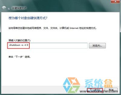 电脑桌面关机图标(1)