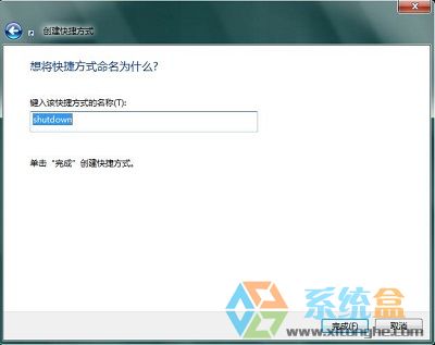 电脑桌面关机图标(2)