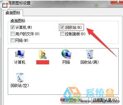 怎么设置回收站大小(1)