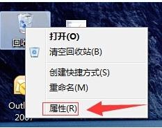 怎么设置回收站大小(2)