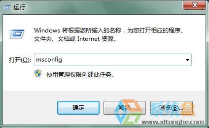 Win7系统内存占用高导致运行缓慢该怎么解决(3)
