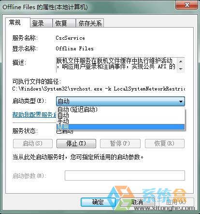Win7系统内存占用高导致运行缓慢该怎么解决(1)
