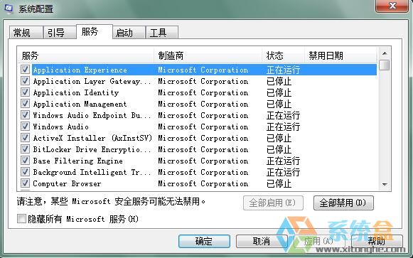 Win7系统内存占用高导致运行缓慢该怎么解决(4)