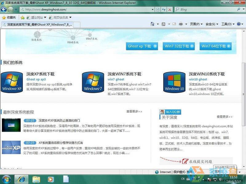 设置默认浏览器怎么设置(6)