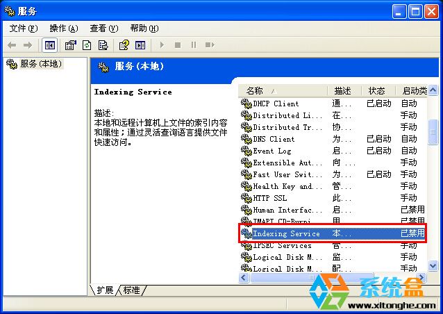 加快xp系统运行速度(1)