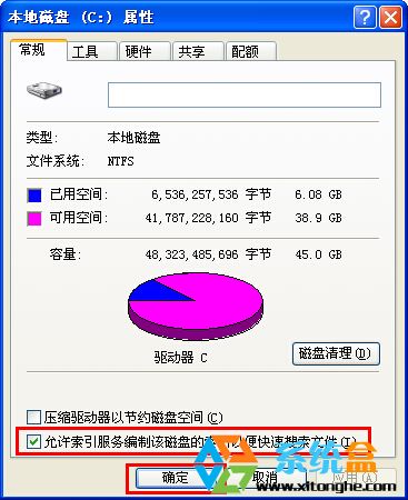 加快xp系统运行速度