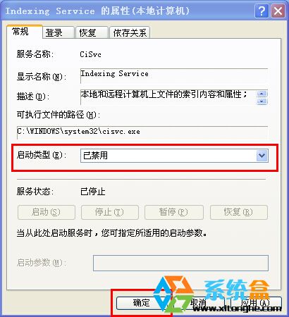 加快xp系统运行速度(3)