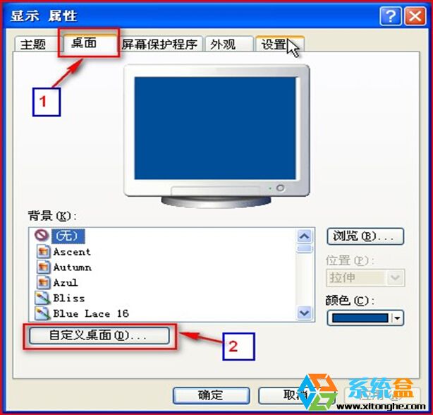 电脑桌面图标不能删除