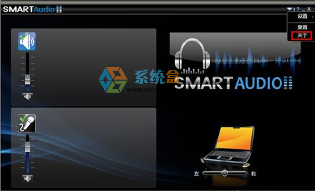 Win8.1笔记本安装SmartAudio声卡驱动后没声音的解决方法(3)