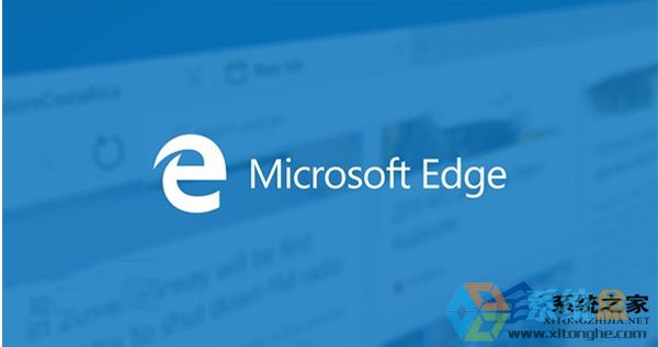 Win10系统Edge浏览器