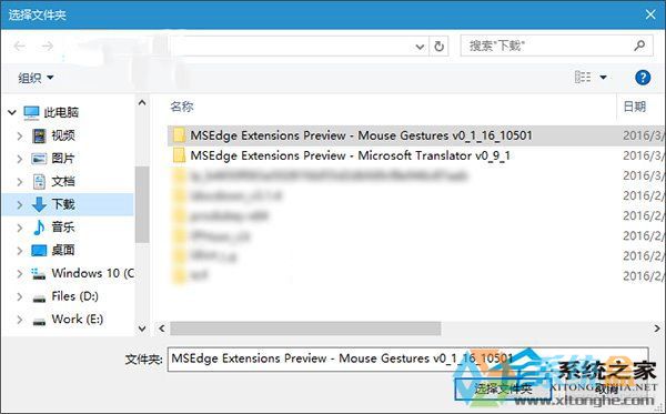 Win10系统Edge浏览器(3)