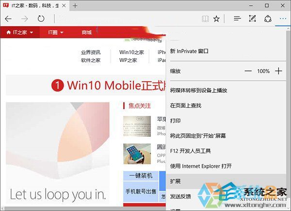 Win10系统Edge浏览器(1)
