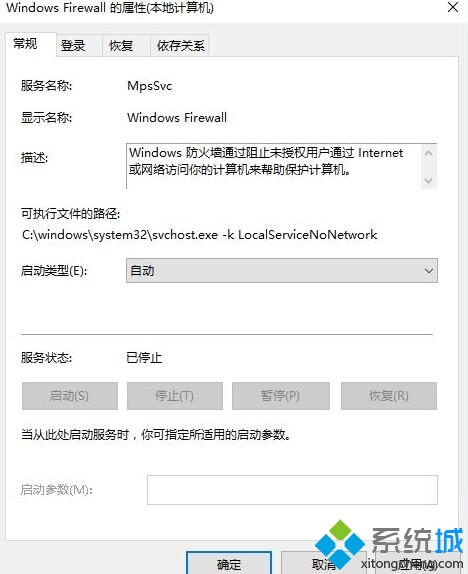 win10应用无法安装(2)