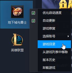 dnf.exe损坏的图像