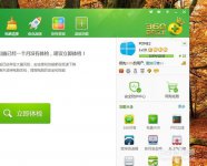 360安全卫士特权如何领取？