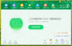 360安全卫士怎么隐藏勋章墙？