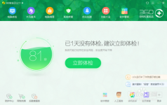 360安全卫士如何关闭节日神秘皮肤展示？