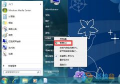 系统之家Win7系统开机提示“密码已过期”的应对办法