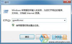 系统之家Win7系统管理员账户名称的更改教程