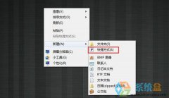 系统之家Win7系统添加电脑桌面关机图标的方法