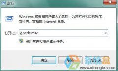 深度技术win7隐藏磁盘分区C的设置方法
