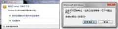 笔记本win7系统程序未响应怎么解决