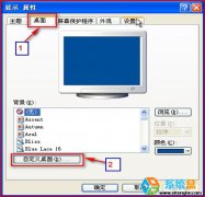 系统之家XP系统电脑桌面图标不能删除怎么办