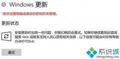 电脑公司win10更新出错0x800705b4的解决方法