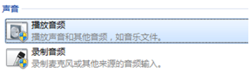 win7系统没有声音(2)