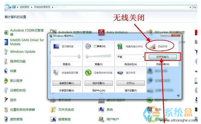 如何解决Win7笔记本无线网络（Wifi）搜不到的使用教程(8)