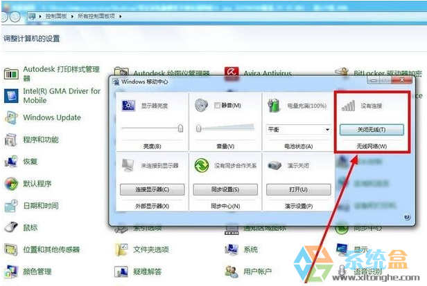 如何解决Win7笔记本无线网络（Wifi）搜不到的使用教程(9)