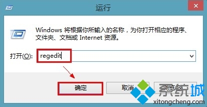win8系统设置自动关闭停止响应程序的方法