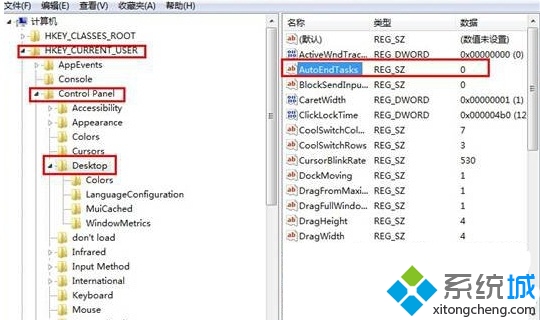 win8系统设置自动关闭停止响应程序的方法(1)