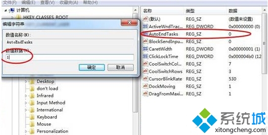 win8系统设置自动关闭停止响应程序的方法(2)