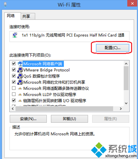 win8无线网络受限(1)