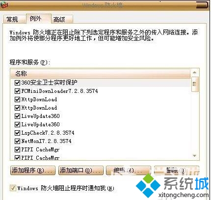 360安全浏览器打不开网页怎么办(3)