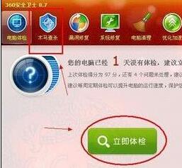 360安全浏览器打不开网页怎么办(1)